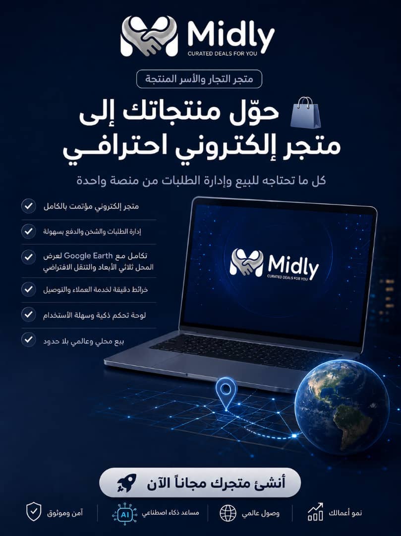 مميزات المتجر - الواجهة الرئيسية